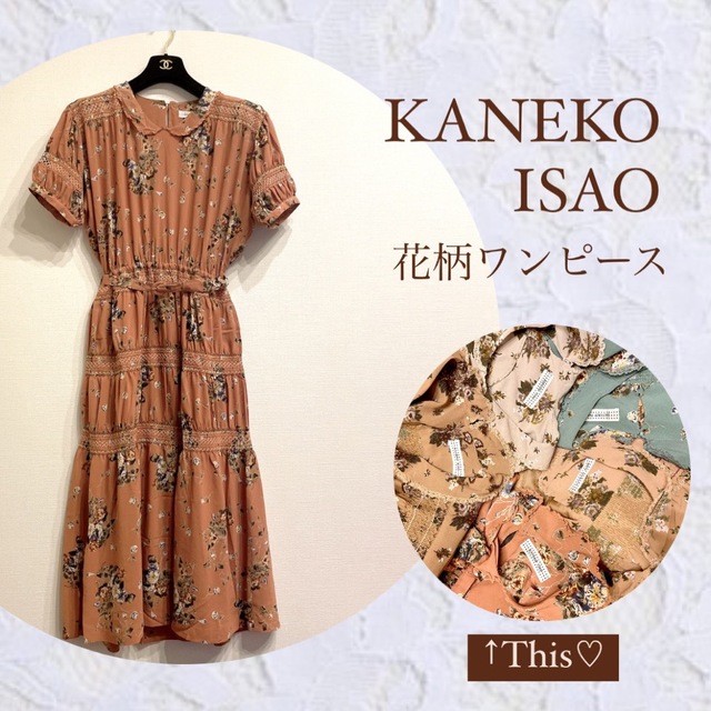 PINK HOUSE(ピンクハウス)の【KANEKO ISAO】レア♡花柄ワンピース-⑤【PINKHOUSE】 レディースのワンピース(ロングワンピース/マキシワンピース)の商品写真