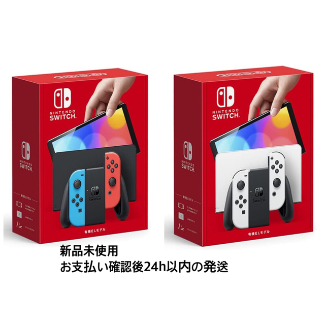 任天堂スイッチ本体　新品未使用　ネオン　2台セット