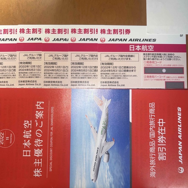 JAL  株主優待　5枚 チケットの乗車券/交通券(航空券)の商品写真