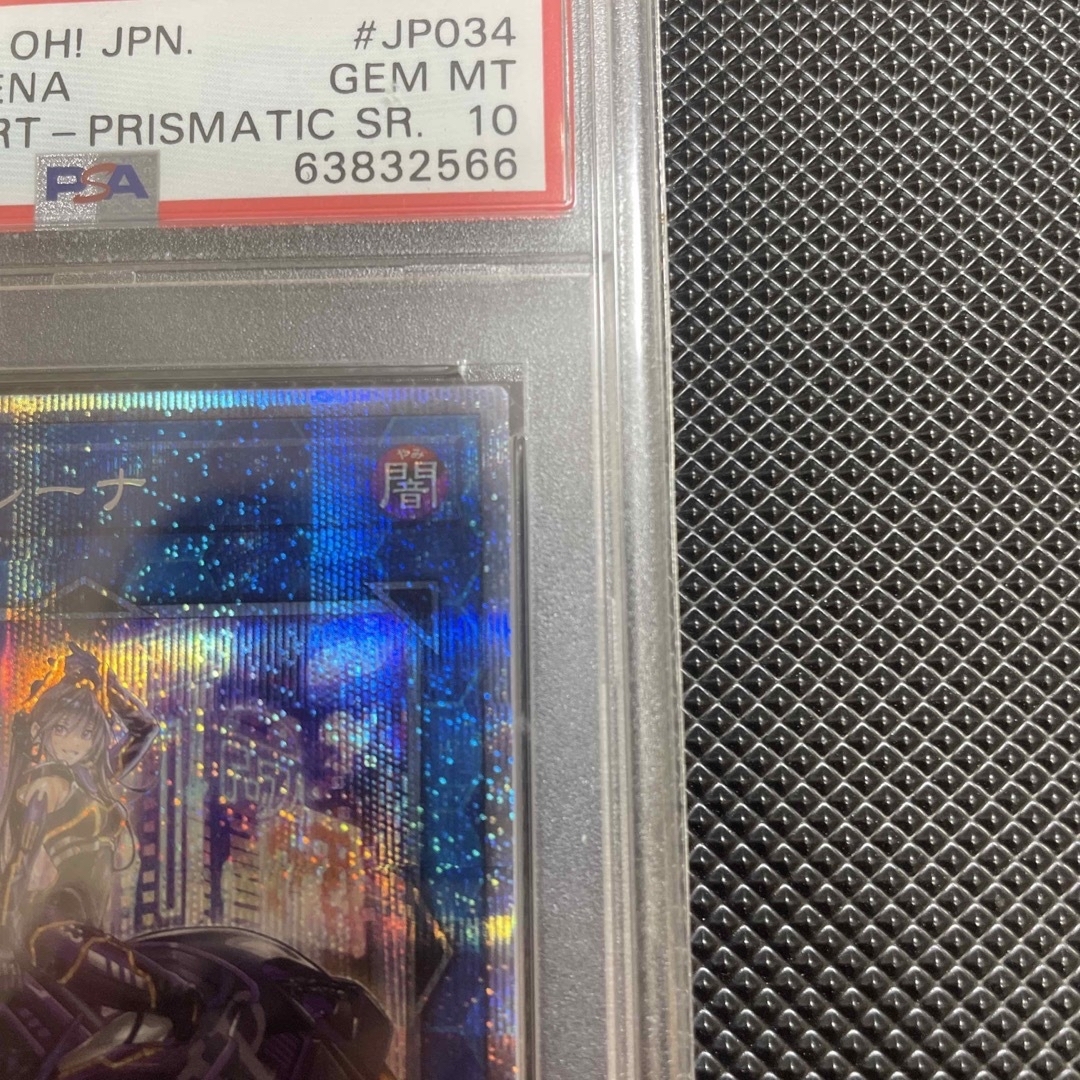 遊戯王 PSA10 I・Pマスカレーナ 絵違い プリズマ❗️ 遊戯王 PSA10 I・Pマスカレーナ 絵違い プリズマ❗️
