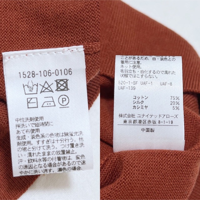 UNITED ARROWS コットンシルクカシミヤVネックカーディガン ブラウン
