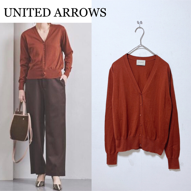 UNITED ARROWS コットンシルクカシミヤVネックカーディガン ブラウン