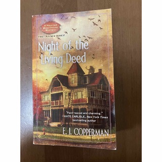 Night of the Living Deed / E.J.Copperman(洋書)