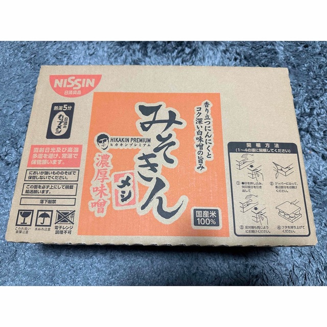 みそきんメシ 1ロット 6食入り