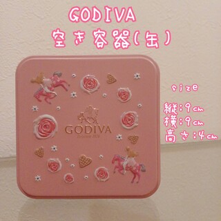 ゴディバ(GODIVA)のGODIVA　空き容器　缶　ピンク　小物入れ　かわいい　メルヘン(容器)