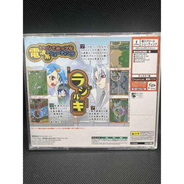 SEGA - DC ラジルギの通販 by モゲ族's shop|セガならラクマ