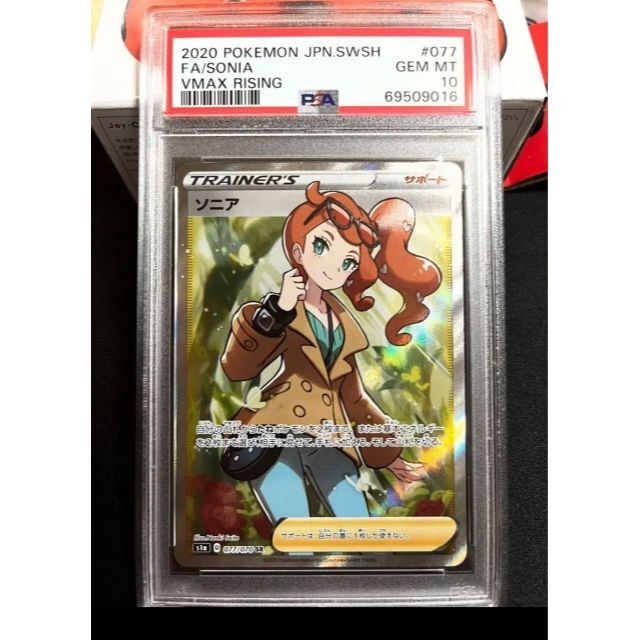 マリナボーダー 【PSA10】ソニア SR Vmaxライジング GEM-MINT 10 | www