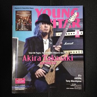 YOUNG GUITAR ヤングギター2018年3月号(音楽/芸能)