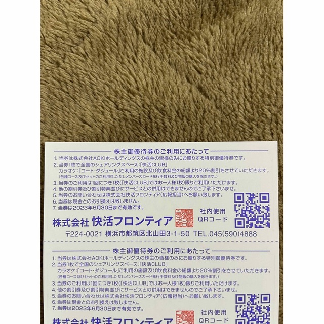 快活クラブ株主優待券 20％割引券 10枚 チケットの優待券/割引券(その他)の商品写真