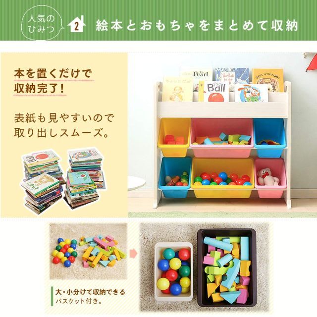 【色: ブラウン】アイリスオーヤマ おもちゃ箱 絵本棚付き ブラウン 幅85.6 5
