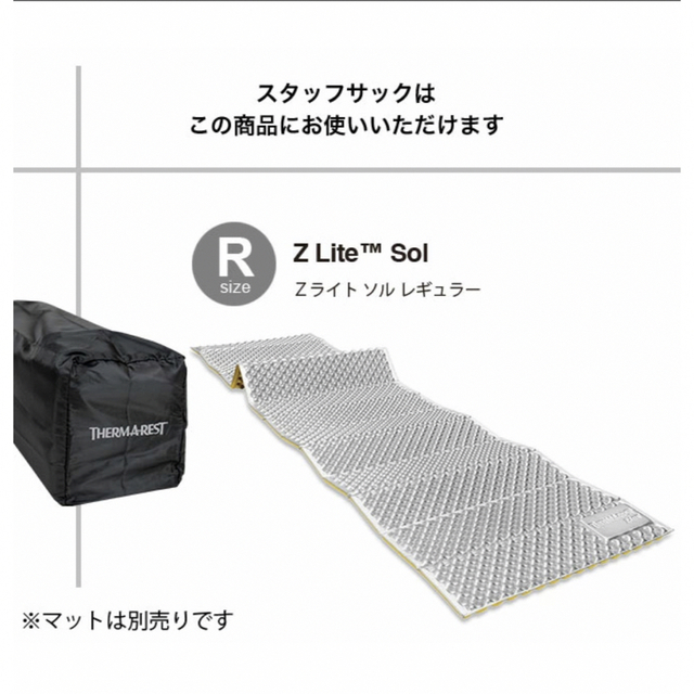 THERMAREST(サーマレスト)のサーマレスト Zライト ソル レギュラー専用スタッフサック スポーツ/アウトドアのアウトドア(寝袋/寝具)の商品写真