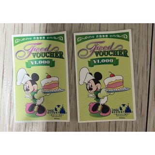 ディズニー(Disney)のディズニーミールクーポン(レストラン/食事券)