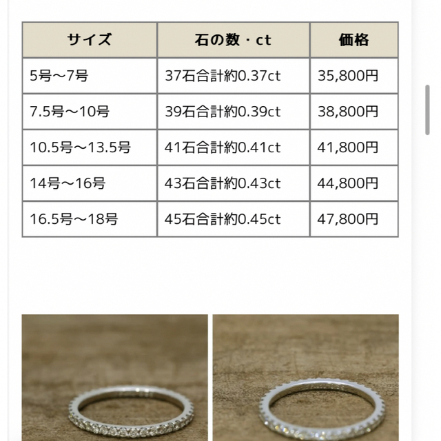 フルエタニティ　プラチナ950 アム　0.39ct