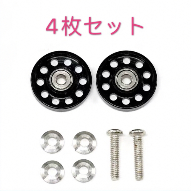 ミニ四駆 軽量 13mm オールアルミベアリングローラー ブラック 4枚