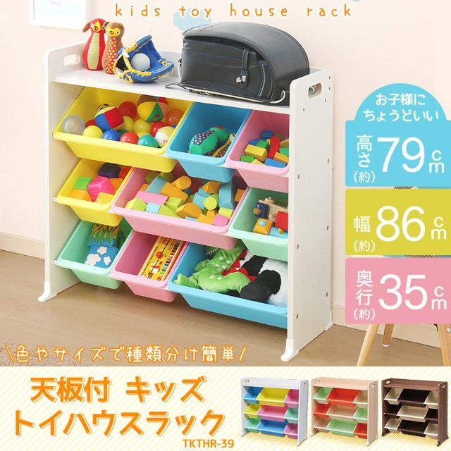 【色: ブラウン】アイリスオーヤマ おもちゃ箱 天板付き ブラウン 幅86.3× 6