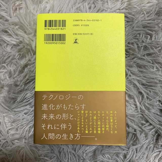 モチベーション革命 稼ぐために働きたくない世代の解体書 エンタメ/ホビーの本(ビジネス/経済)の商品写真