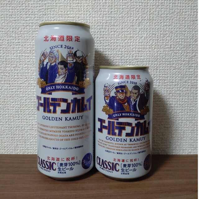 サッポロ(サッポロ)の北海道限定 サッポロクラシック 缶ビール　ゴールデンカムイ 食品/飲料/酒の酒(ビール)の商品写真