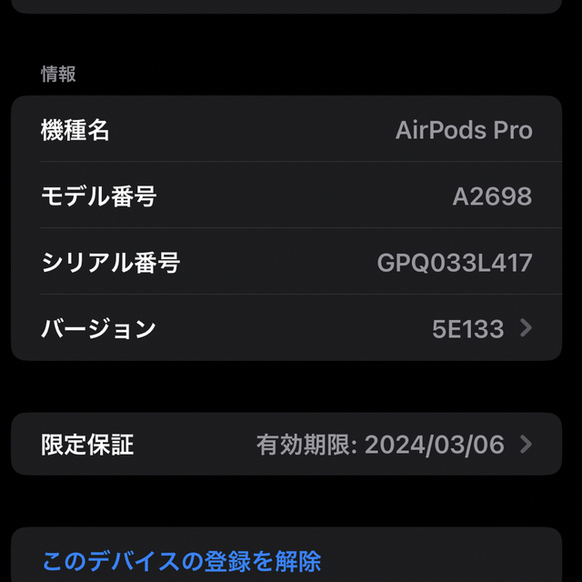 【お値下げ可】AirPods Pro第二世代