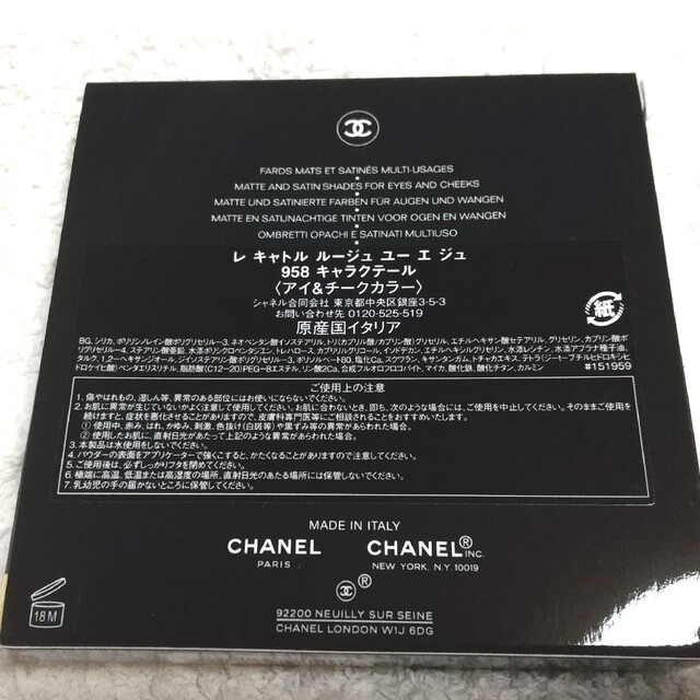 CHANEL アイ&チークカラー 958 キャラクテール | signalstationpizza.com