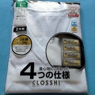 シマムラ(しまむら)のしまむら V首スリーブレス Lサイズ 2枚組(Tシャツ/カットソー(半袖/袖なし))