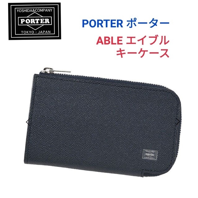 PORTER(ポーター)のPORTERポーター★ABLEエイブル レザーキーケースミニ財布タンカーリュック メンズのファッション小物(キーケース)の商品写真