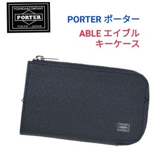 ポーター(PORTER)のPORTERポーター★ABLEエイブル レザーキーケースミニ財布タンカーリュック(キーケース)