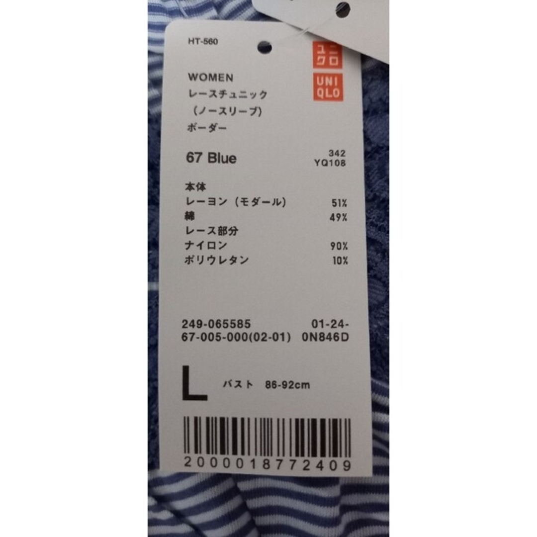 UNIQLO(ユニクロ)の即購入OK様専用レースチュニックとパーカー2点セット レディースのトップス(カットソー(半袖/袖なし))の商品写真