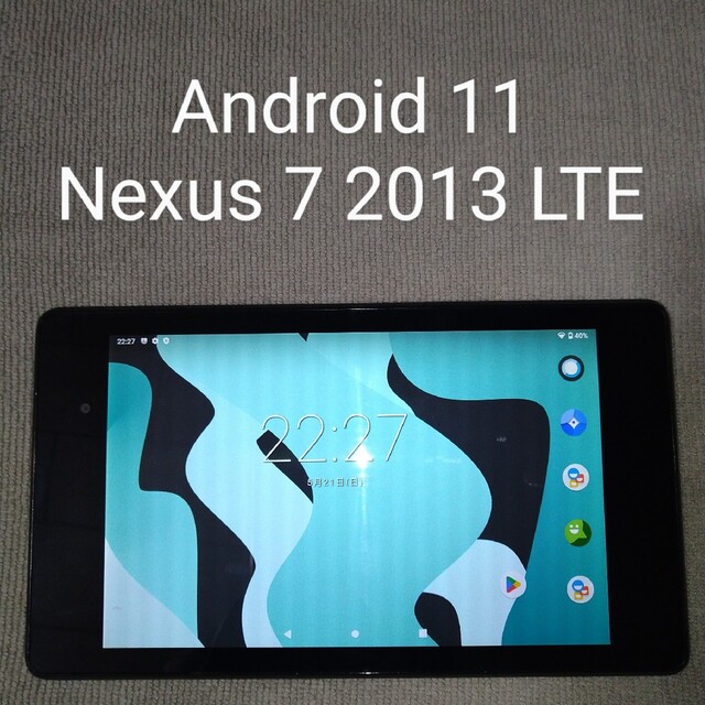 Nexus 7 2013 Wi-Fi+LTE通信 32GB Android11