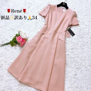 Rene(René) japanの通販 51点 | ルネを買うならラクマ