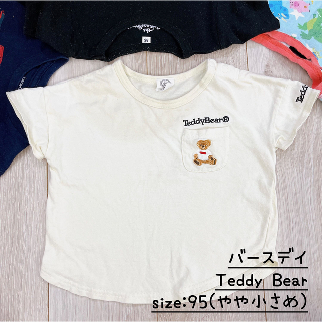 futafuta(フタフタ)の【non様専用】バースデイ TeddyBear 半袖 Tシャツ 95 90 刺繍 キッズ/ベビー/マタニティのキッズ服女の子用(90cm~)(Tシャツ/カットソー)の商品写真