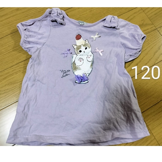 【新品】　エニィファム　Tシャツ　モフサンド