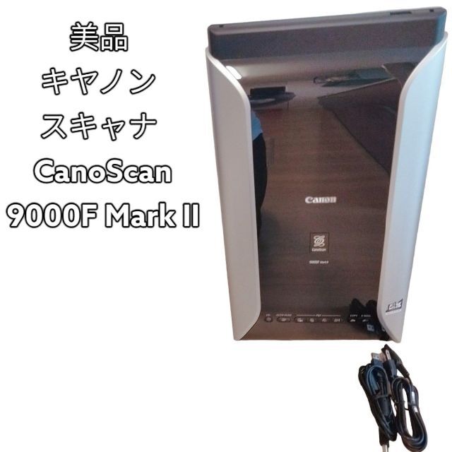 美品 キヤノン スキャナ CanoScan 9000F Mark II | フリマアプリ ラクマ