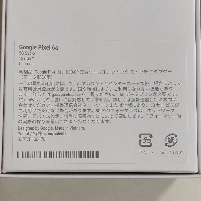 Google Pixel - 【美品・匿名発送】 Google Pixel 6a 128GB 黒 SIM