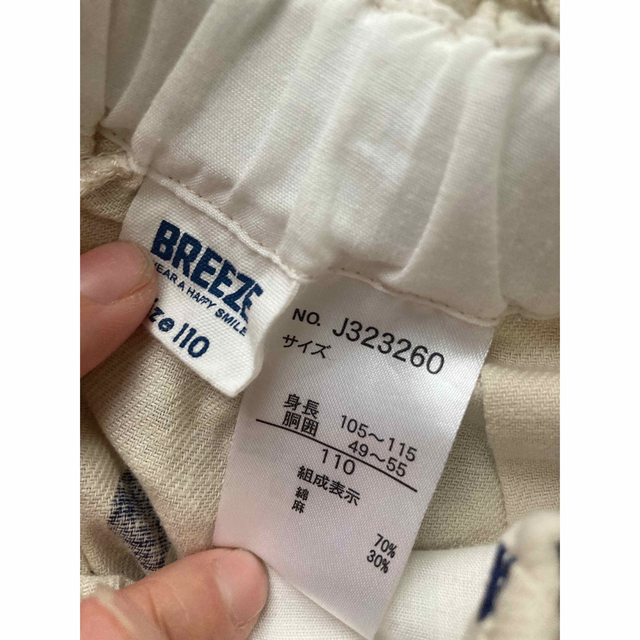 BREEZE(ブリーズ)のBREEZE❁︎ドットセットアップ❁︎110 キッズ/ベビー/マタニティのキッズ服女の子用(90cm~)(その他)の商品写真