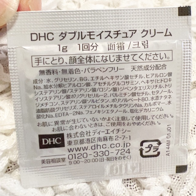 DHC(ディーエイチシー)のDHC 試供品　スキンケアセット コスメ/美容のキット/セット(サンプル/トライアルキット)の商品写真