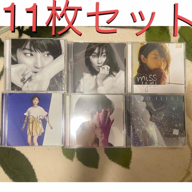 家入レオ CD シングル 11枚セット