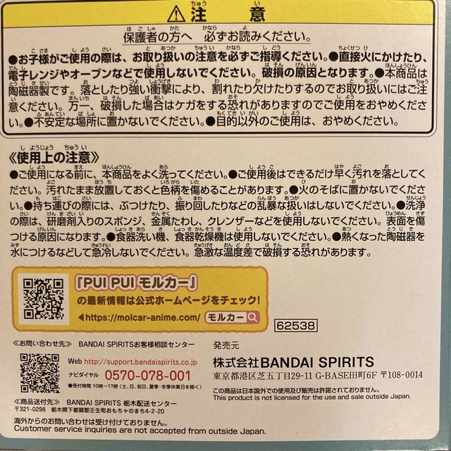 BANDAI NAMCO Entertainment(バンダイナムコエンターテインメント)の新品⭐︎一番くじ　モルカー豆皿2枚セット インテリア/住まい/日用品のキッチン/食器(食器)の商品写真