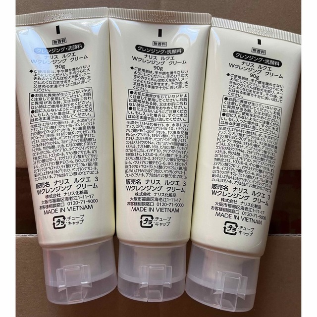 ナリス化粧品 - ルクエ Wクレンジング クリーム90*3本セットの通販 by