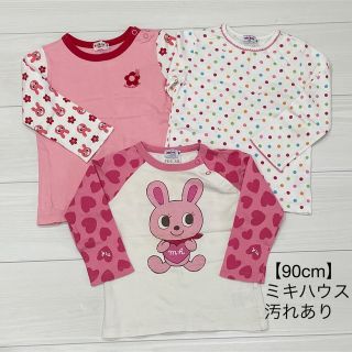 ミキハウス(mikihouse)の【90cm】ミキハウスカットソー3枚セット(Tシャツ/カットソー)