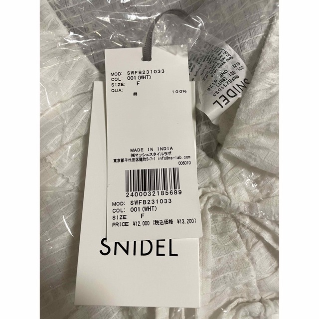 SNIDEL(スナイデル)の【M♡プロフ必読様 専用】snidel クロップドフリルブラウス(white) レディースのトップス(シャツ/ブラウス(半袖/袖なし))の商品写真