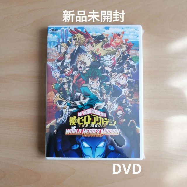 新品未開封★僕のヒーローアカデミア THE MOVIE DVD 通常版