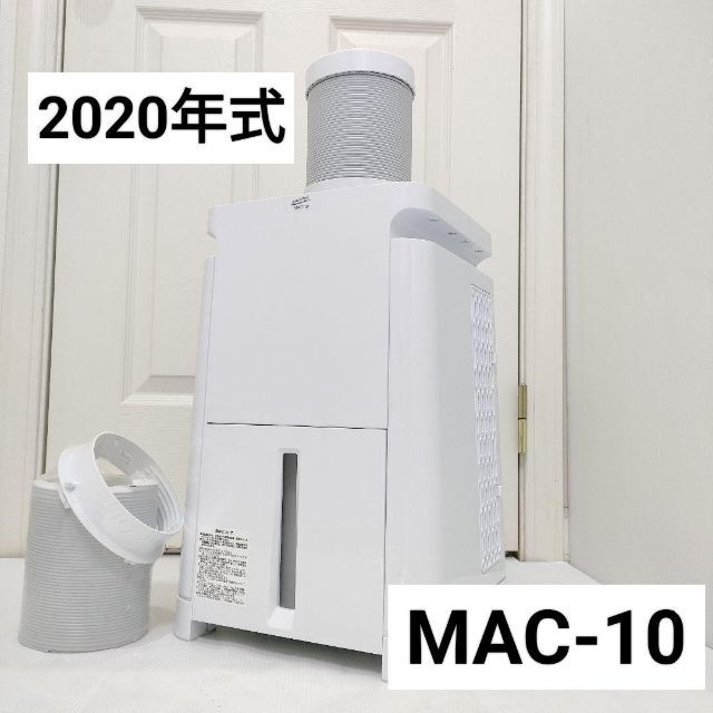 ミニクーラー　MAC 10