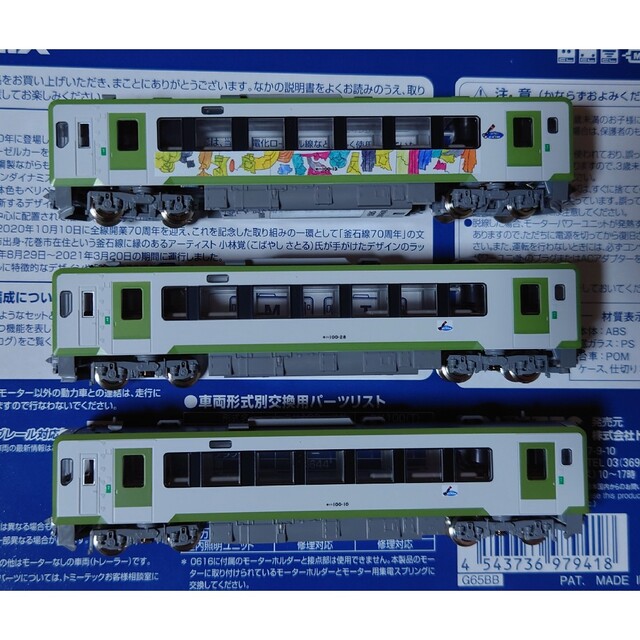 Nゲージ TOMIX キハ100 特別企画品+98057バラシ1両 エンタメ/ホビーのおもちゃ/ぬいぐるみ(鉄道模型)の商品写真