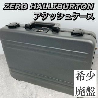 ZERO HALLIBURTON - 【美品】ゼロハリバートン アタッシュケース DZ5