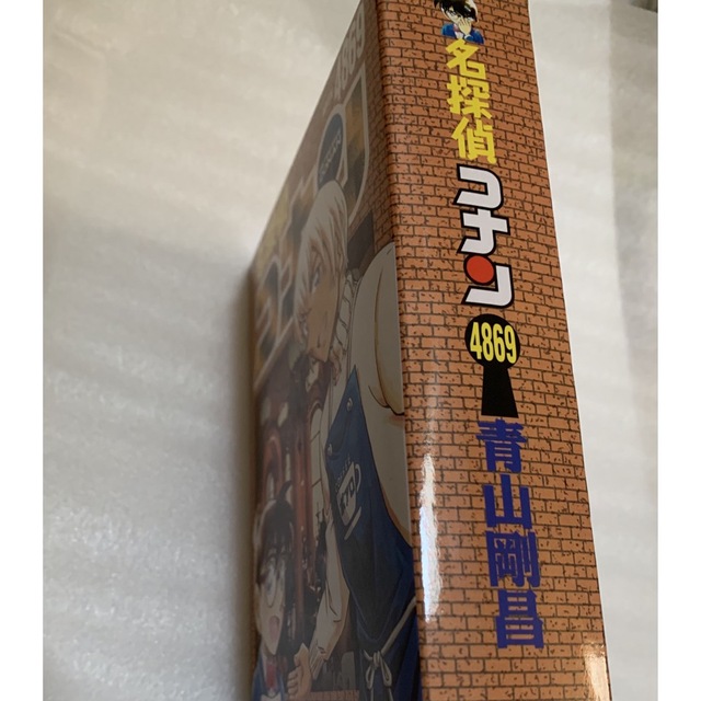 名探偵コナン【サンデー応募者限定】安室透&工藤新一 ちぢませ 名探偵コナン【サンデー応募者限定】安室透&工藤新一 ちぢませ