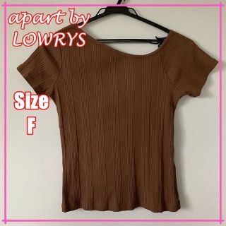 アパートバイローリーズ(apart by lowrys)の【オフショルダー】アパートバイローリーズ　茶　ブラウン　Ｔシャツ　カットソー(Tシャツ(半袖/袖なし))