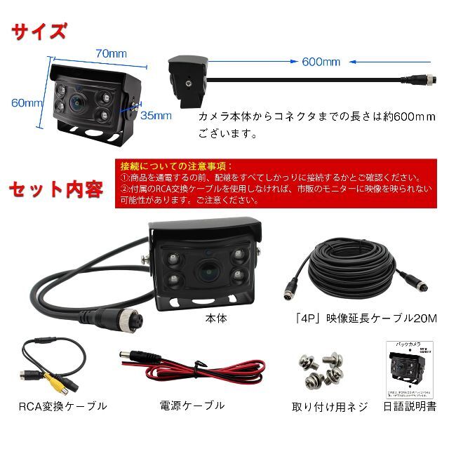 7インチ液晶バックカメラ モニター セット RCA 汎用 20mケーブル付 乗用車,トラック、バス,重機等対応 赤外線暗視機能付 1年保証 12V 24V対応 - 7