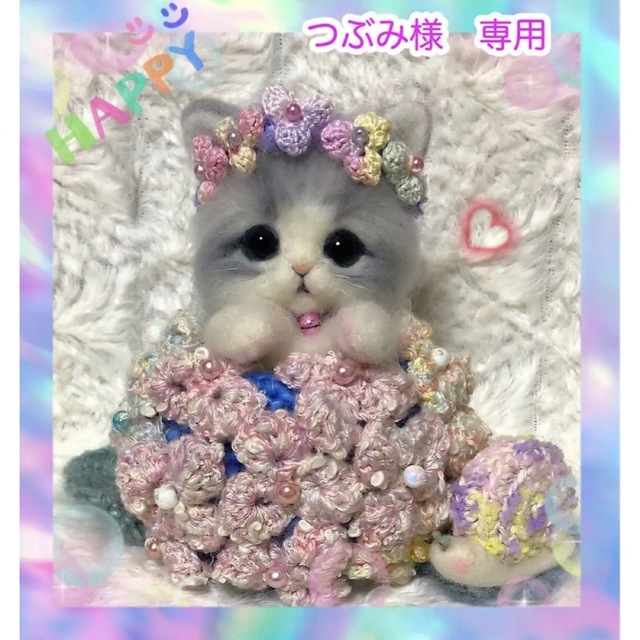 羊毛フェルト。猫。紫陽花。