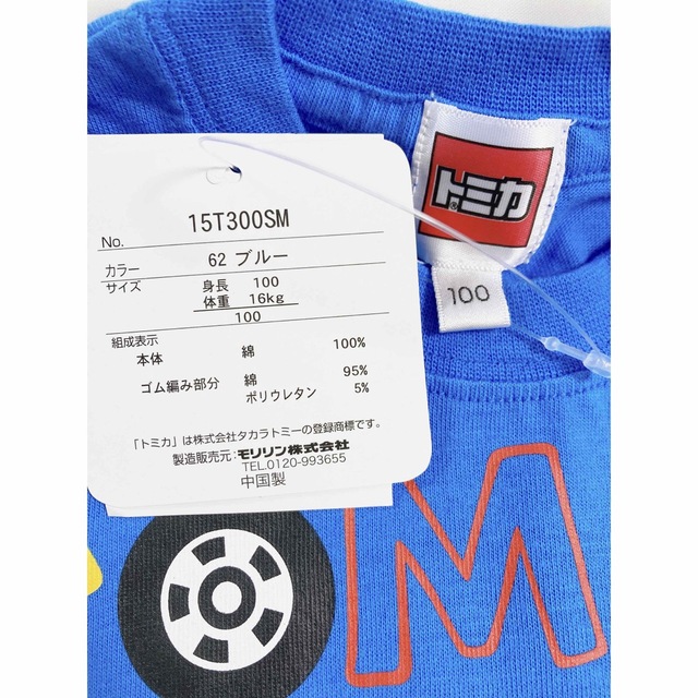 Takara Tomy(タカラトミー)の新品　トミカ　パトカー　半袖Ｔシャツ　ロンT　100サイズ 靴下　春夏服　子供服 キッズ/ベビー/マタニティのキッズ服男の子用(90cm~)(Tシャツ/カットソー)の商品写真