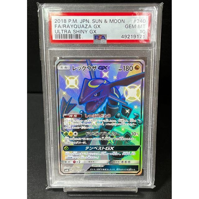 今年の新作から定番まで! ポケモン - ポケモンカード レックウザGX